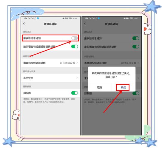 微信怎么取消提示音有震动游戏截图