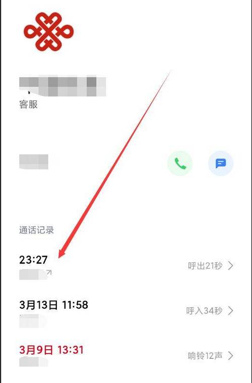 小米手机的通话录音在哪个文件夹游戏截图