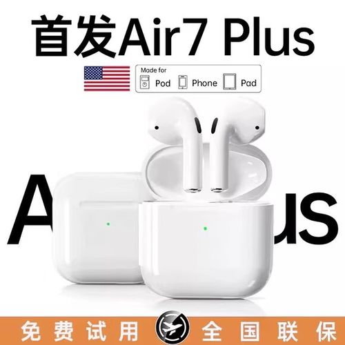 苹果蓝牙耳机充电灯不亮是怎么回事缩略图