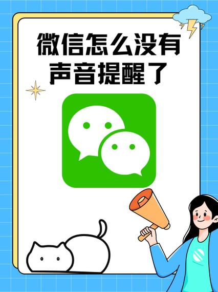 微信提醒只震动没声音游戏截图