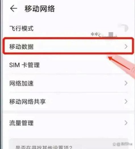 手机怎样连接自家网络图标