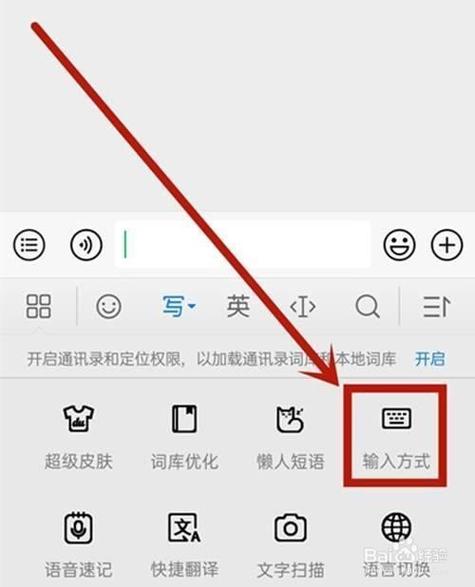 华为在哪里设置输入法缩略图