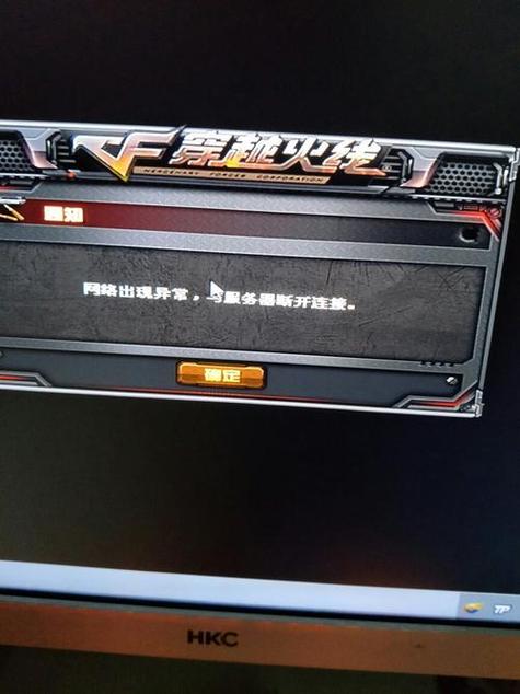 cf租号玩回车键按不了怎么解决游戏截图