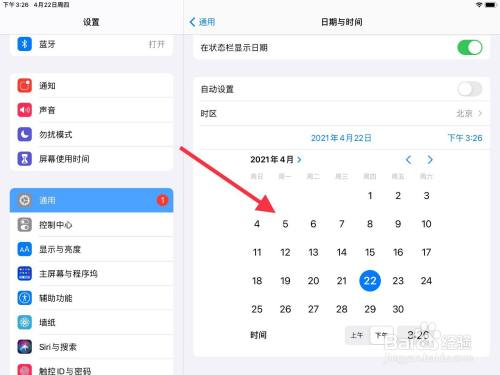 ipad怎么改时间日期游戏截图