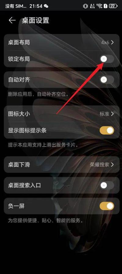 oppo显示桌面布局已锁定缩略图