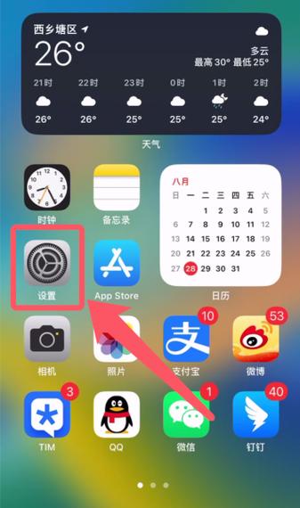 苹果手机怎样关闭自动更新软件图标