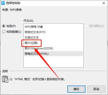 电脑触摸屏怎么复制粘贴微信表格内缩略图