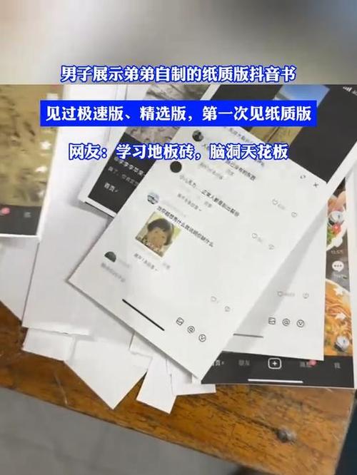 抖音上做书的软件游戏截图