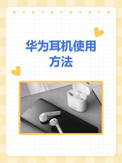 华为蓝牙耳机一直连不上手机怎么办图标