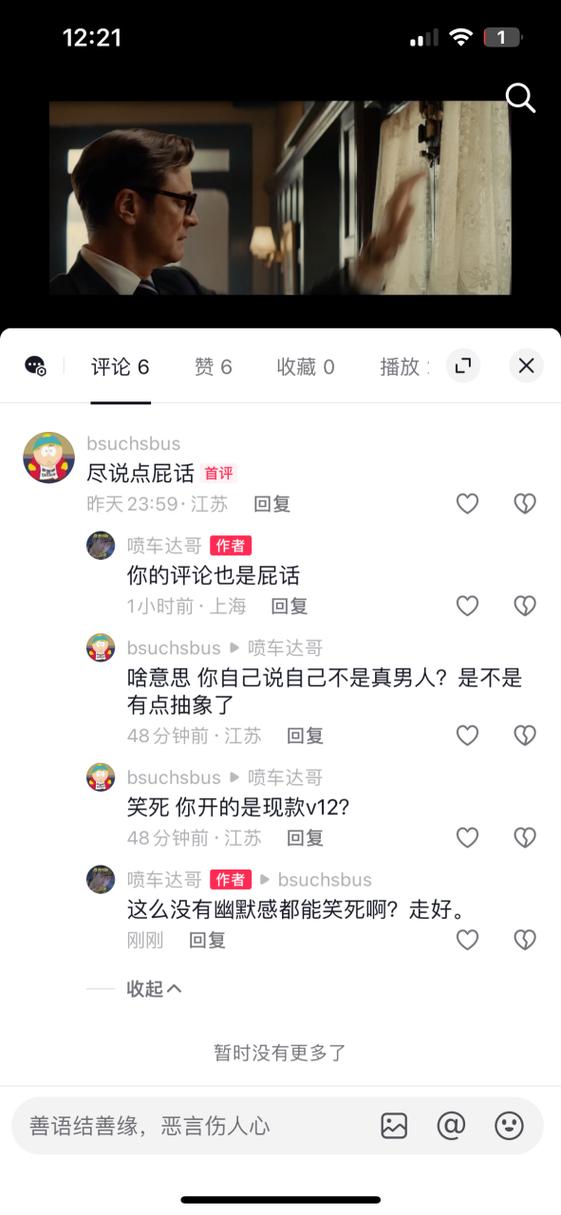 抖音回复评论一般多少条会休息缩略图