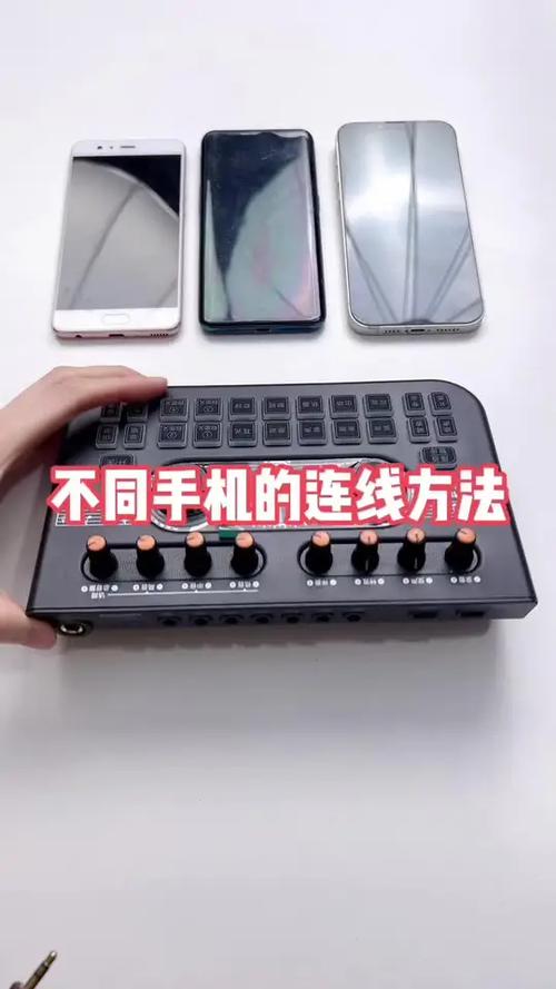 声卡怎样连接手机游戏截图
