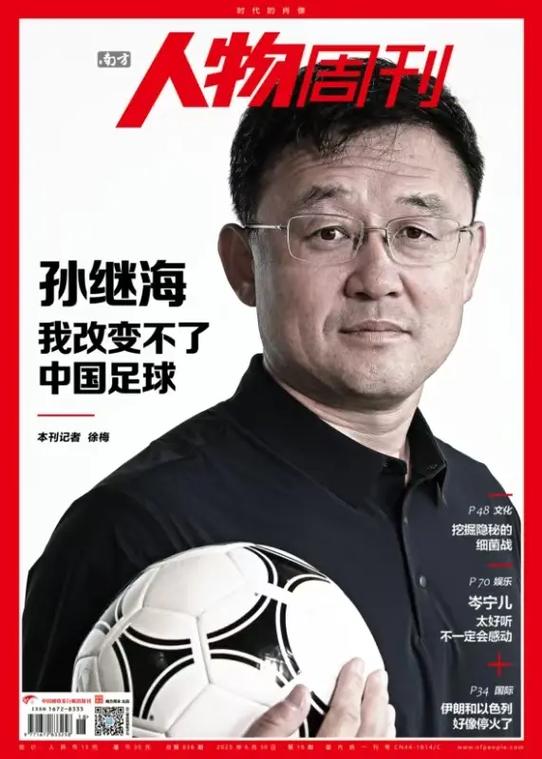 人物周刊有哪些人物游戏截图