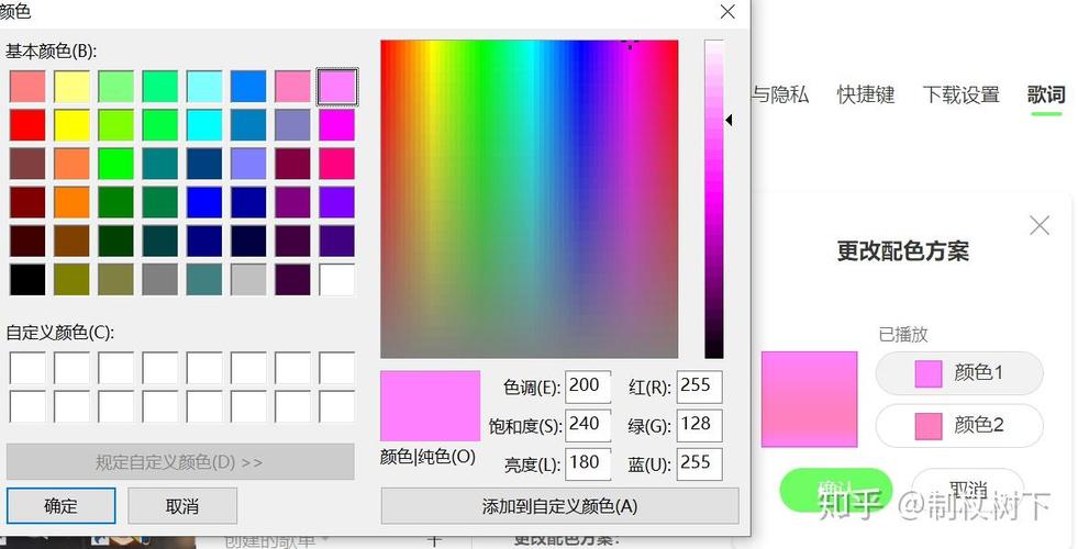 全民k歌的歌词颜色怎么调颜色缩略图