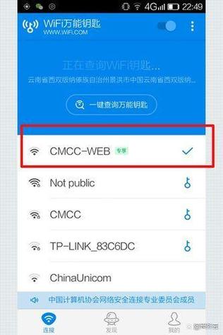 富士康智联云网wifi上网认证图标