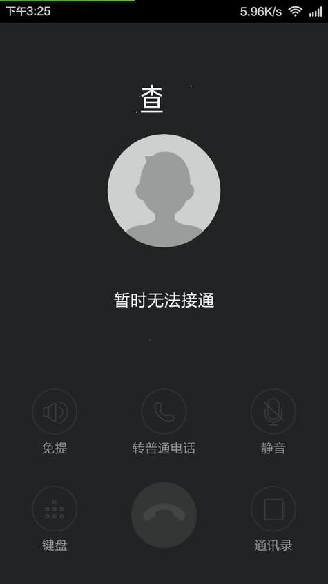 打电话都是暂时无法接听游戏截图