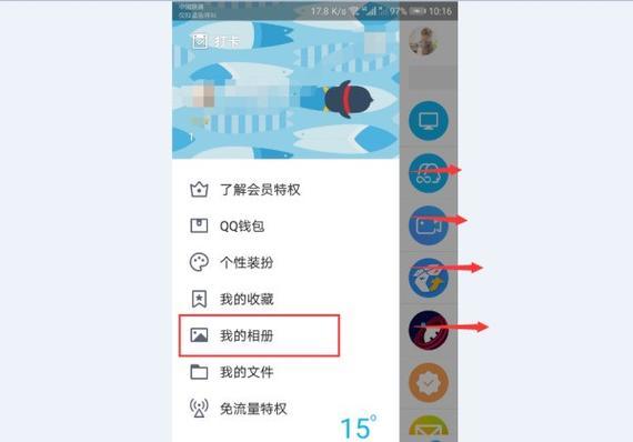 手机qq怎么取消编辑资料游戏截图