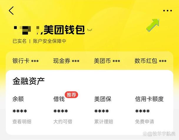 美团钱包账单删除失败原因缩略图