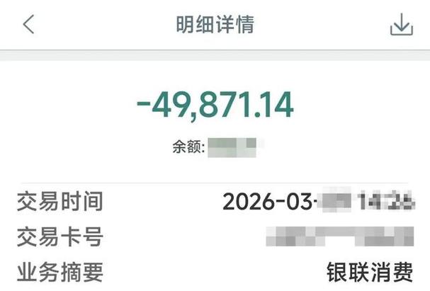 明明转了钱却查不到转账记录缩略图
