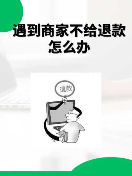 饿了吗商家不给退款怎么办游戏截图