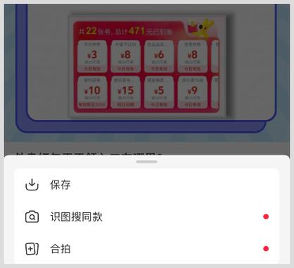 怎么保存小红书原图游戏截图