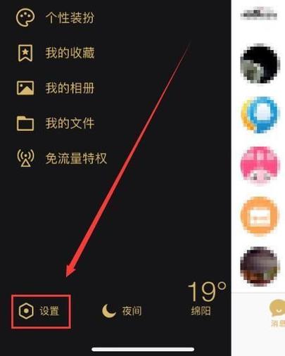 qq如何改资料卡样式缩略图