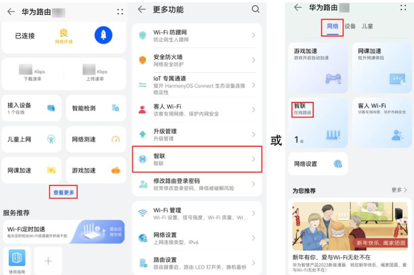 华为路由器总是重启图标