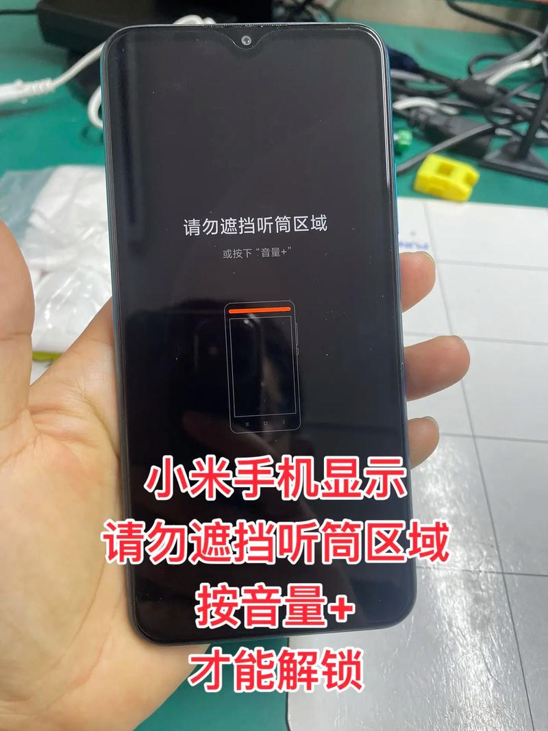 小米手机总是弹出解锁前要按上音量缩略图