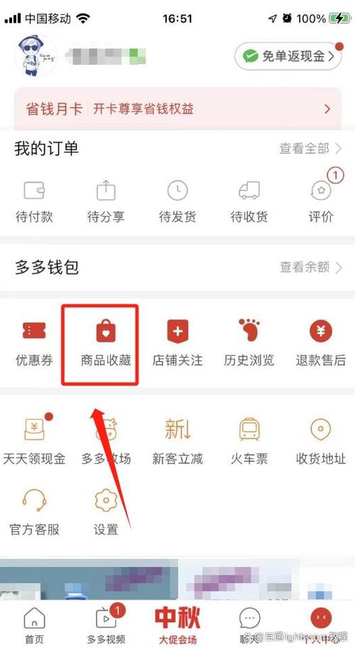 拼多多怎么看帮别人付款的东西图标