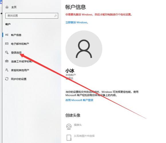 使用笔记本电脑设置锁屏密码的方法图标