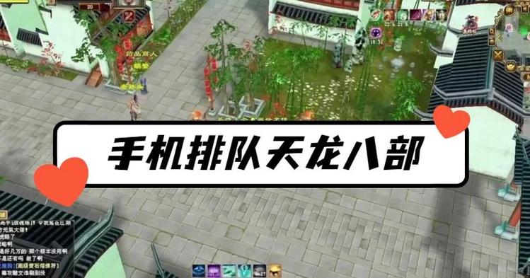 天龙八部新区进不去怎么办游戏截图