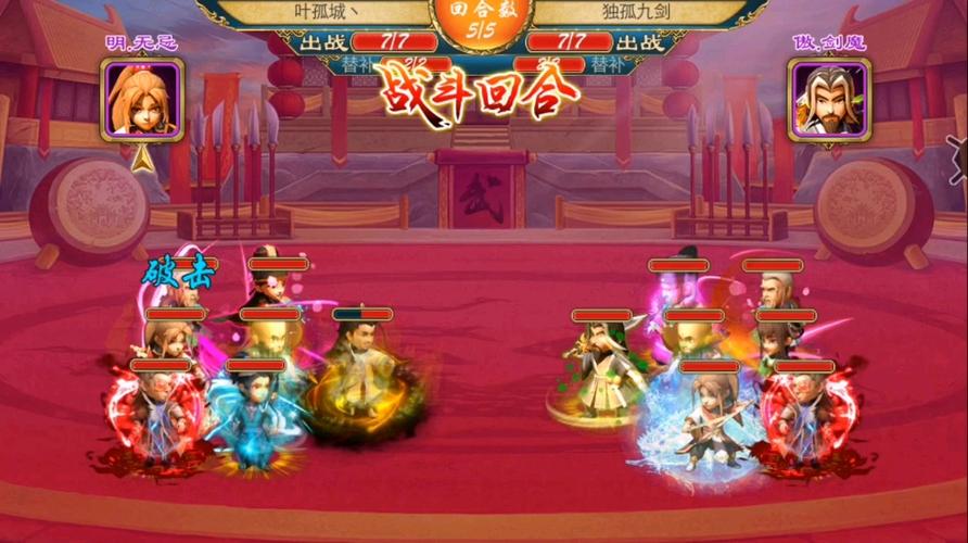武侠q传都有什么版本缩略图