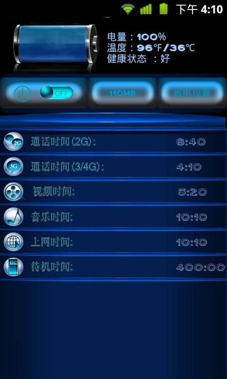 苹果手机如何查看电池健康程度缩略图