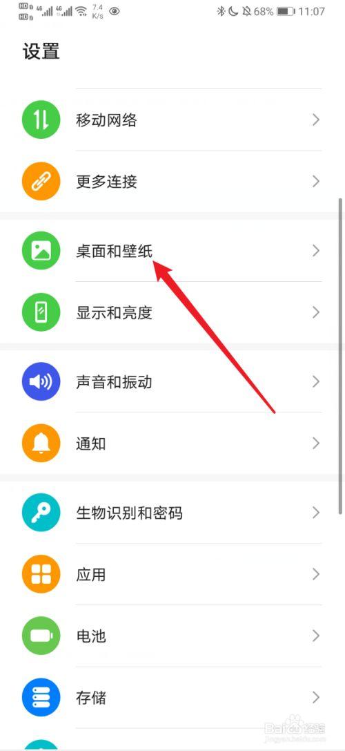 手机桌面图标如何还原华为缩略图
