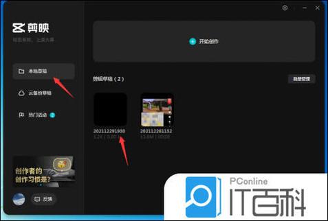 剪映购买的模板怎么删除缩略图