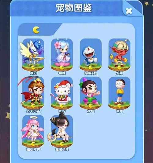 天天爱消除19个月亮宠物攻略图标