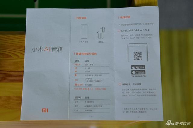 小米智能音箱 说明书图标