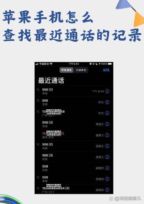 手机通话记录能查到通话内容吗图标