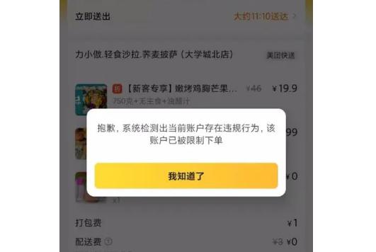 两个人共用一个美团账号图标