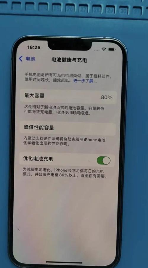 坚果r2查看电池健康度游戏截图