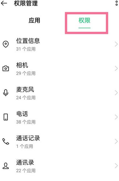 oppo手机的无障碍服务权限在哪里设置缩略图