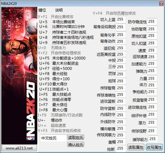 NBAK20破解版内附修改器游戏截图