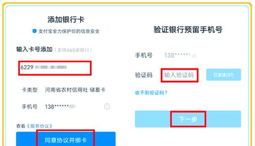银行卡绑定他人手机的后果缩略图