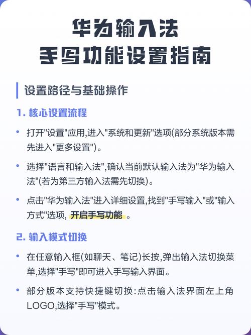 华为输入法在哪设置方法缩略图