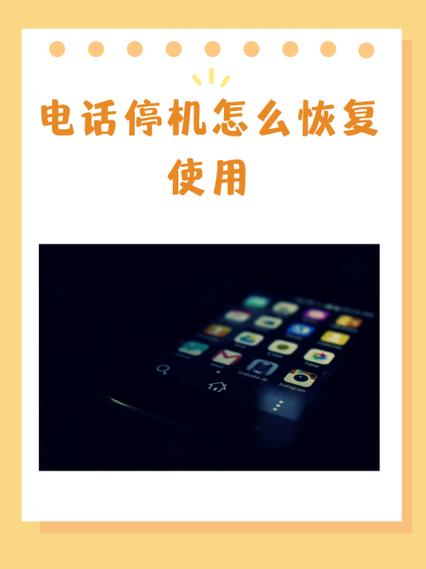 怎么查停机期间的未接电话图标