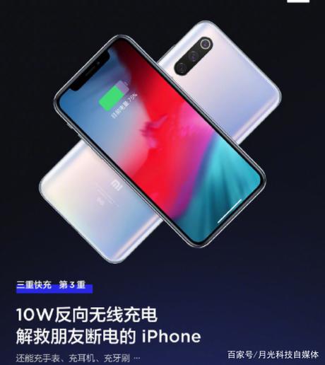 小米可以给苹果反向充电吗图标