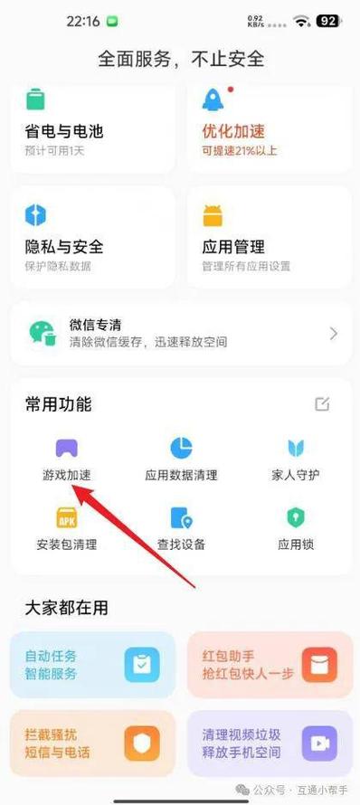 小米游戏加速自动连招怎么开启游戏截图