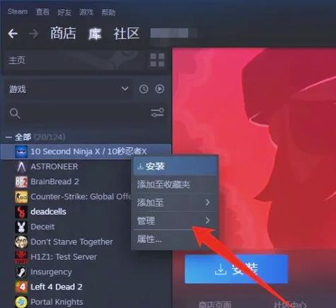 在游戏中启用steam界面无效游戏截图