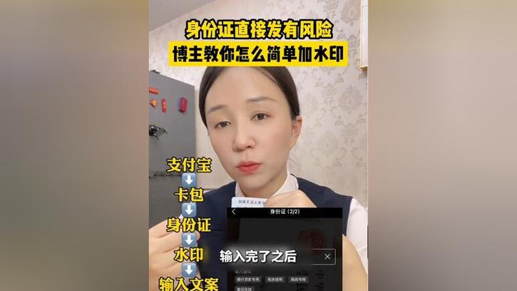如何在身份证上添加水印图标