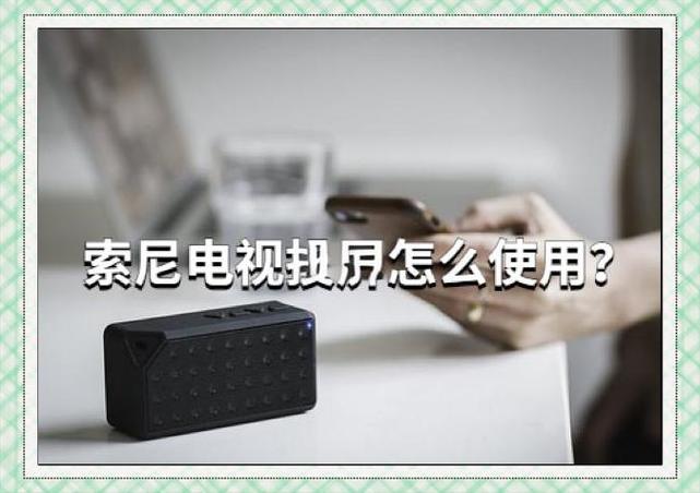 老款sony电视没有无线网络怎么连接图标