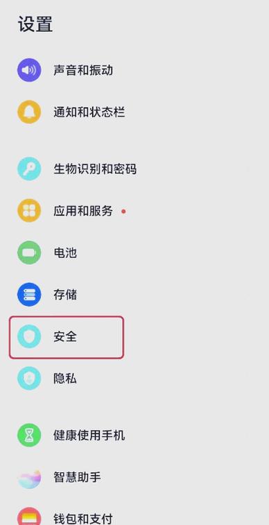 华为手机如何下载微信并安装到桌面缩略图